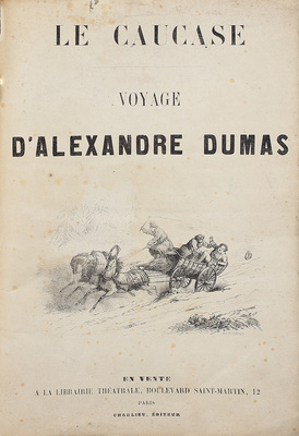 [Дюма А. Кавказ. Путевые заметки и повести]. Dumas A. Le Caucase. Journal de voyages et romans. Paris: Éditeur Charlieu, 1859.